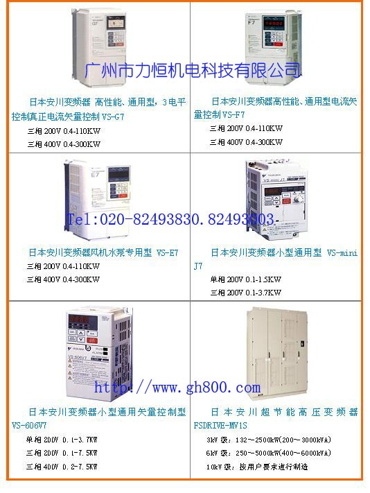 供应日本安川G7/E7/J7/F7/V7/L7/G5变频器销售维修